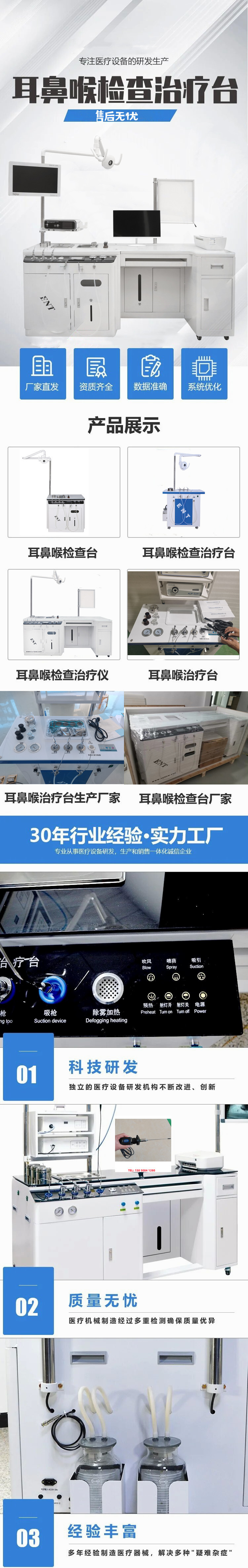 耳鼻喉台子24_副本