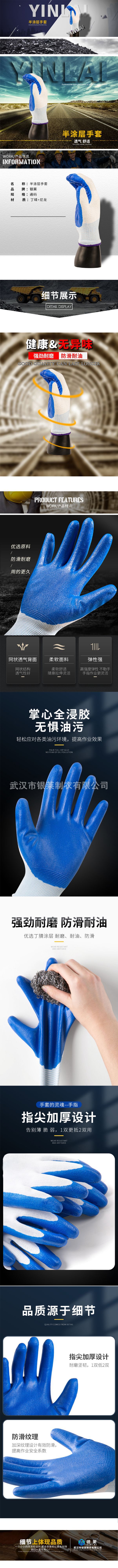 半涂层手套