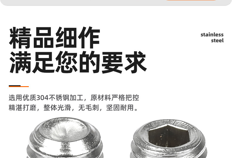 304不锈钢细牙内六角凹端机米螺丝_03_02.jpg