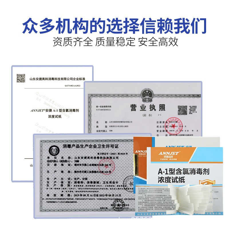 安捷试纸02.jpg