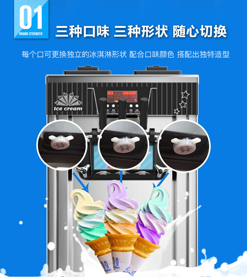 冰淇淋机详情2022-02-21_06.jpg