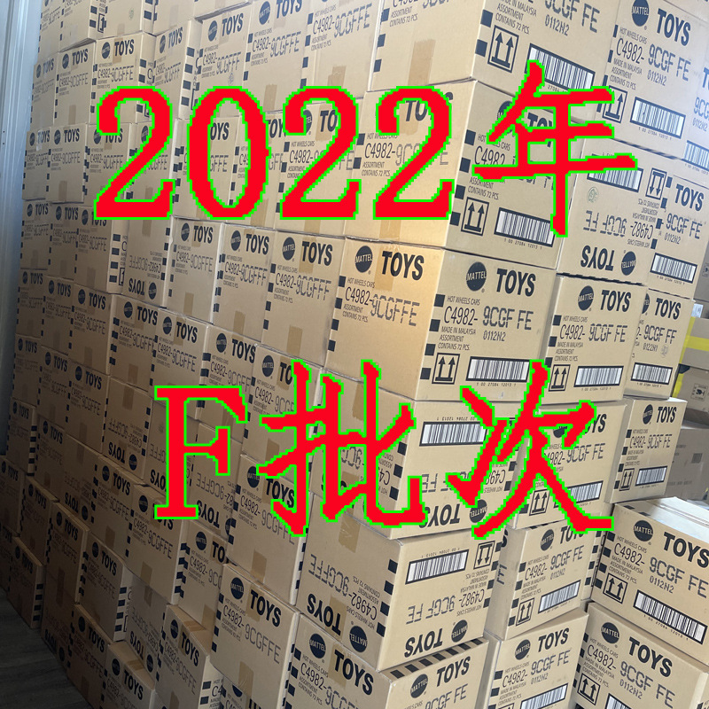2022年F批次
