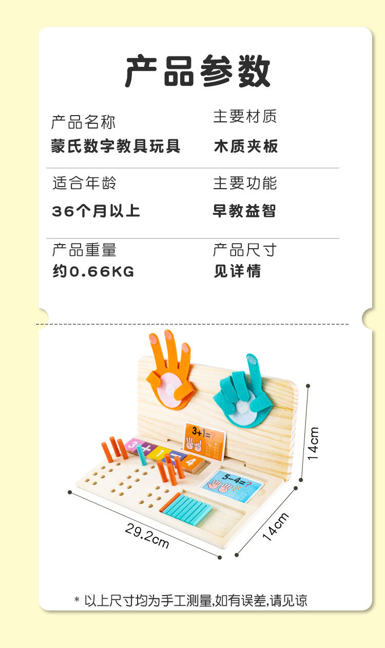 数数棒手掌2-拷贝_10.jpg