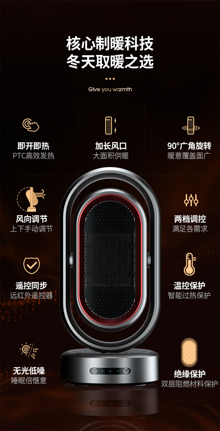摇头暖风机