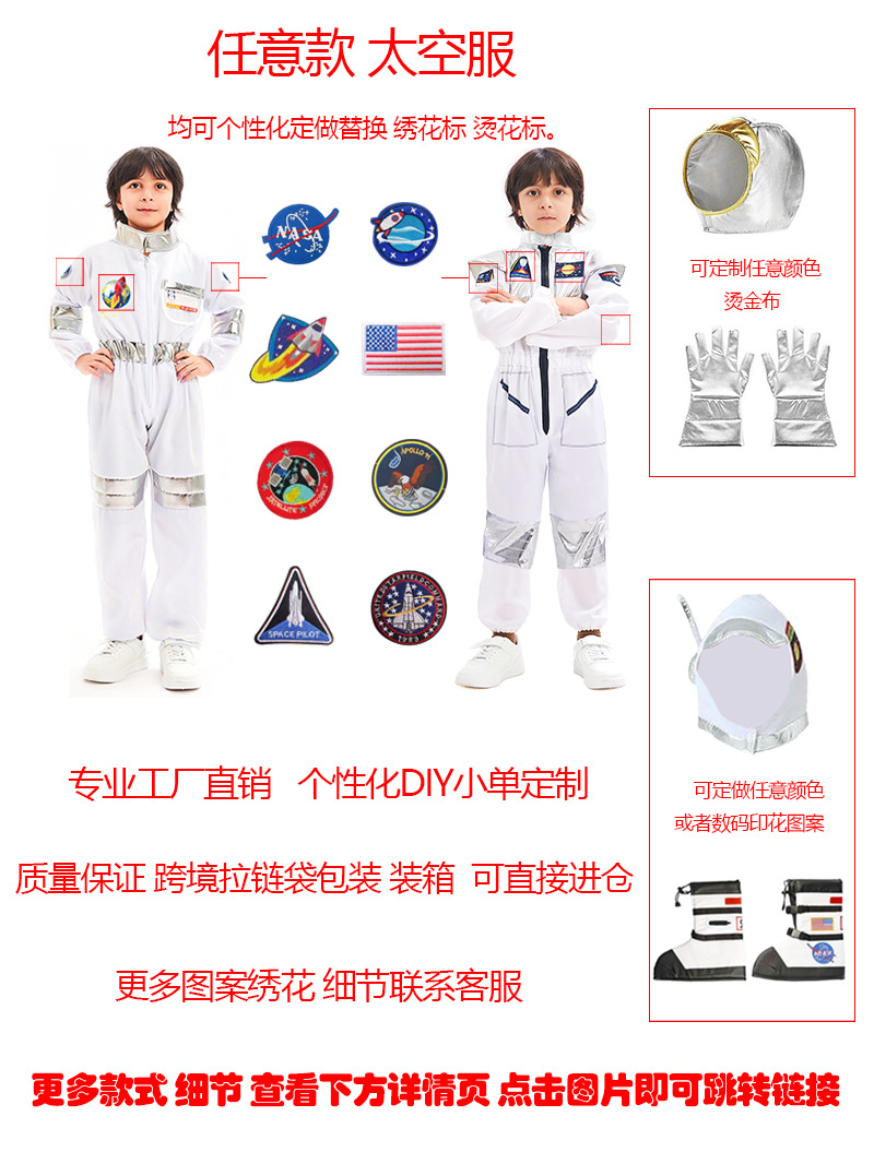 太空服主图2