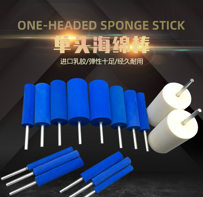 单头海绵棒_01