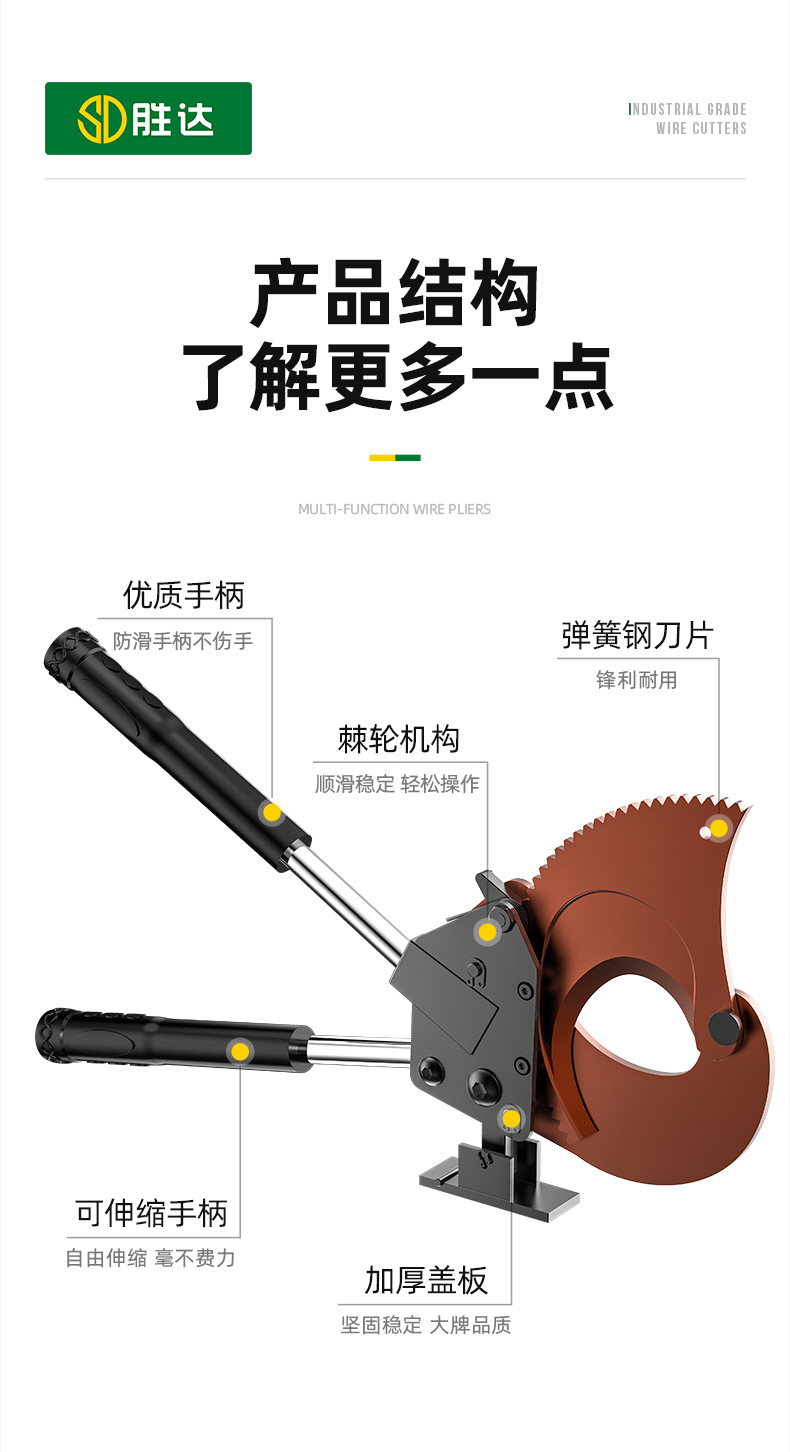 棘轮电缆剪-详情_11.jpg