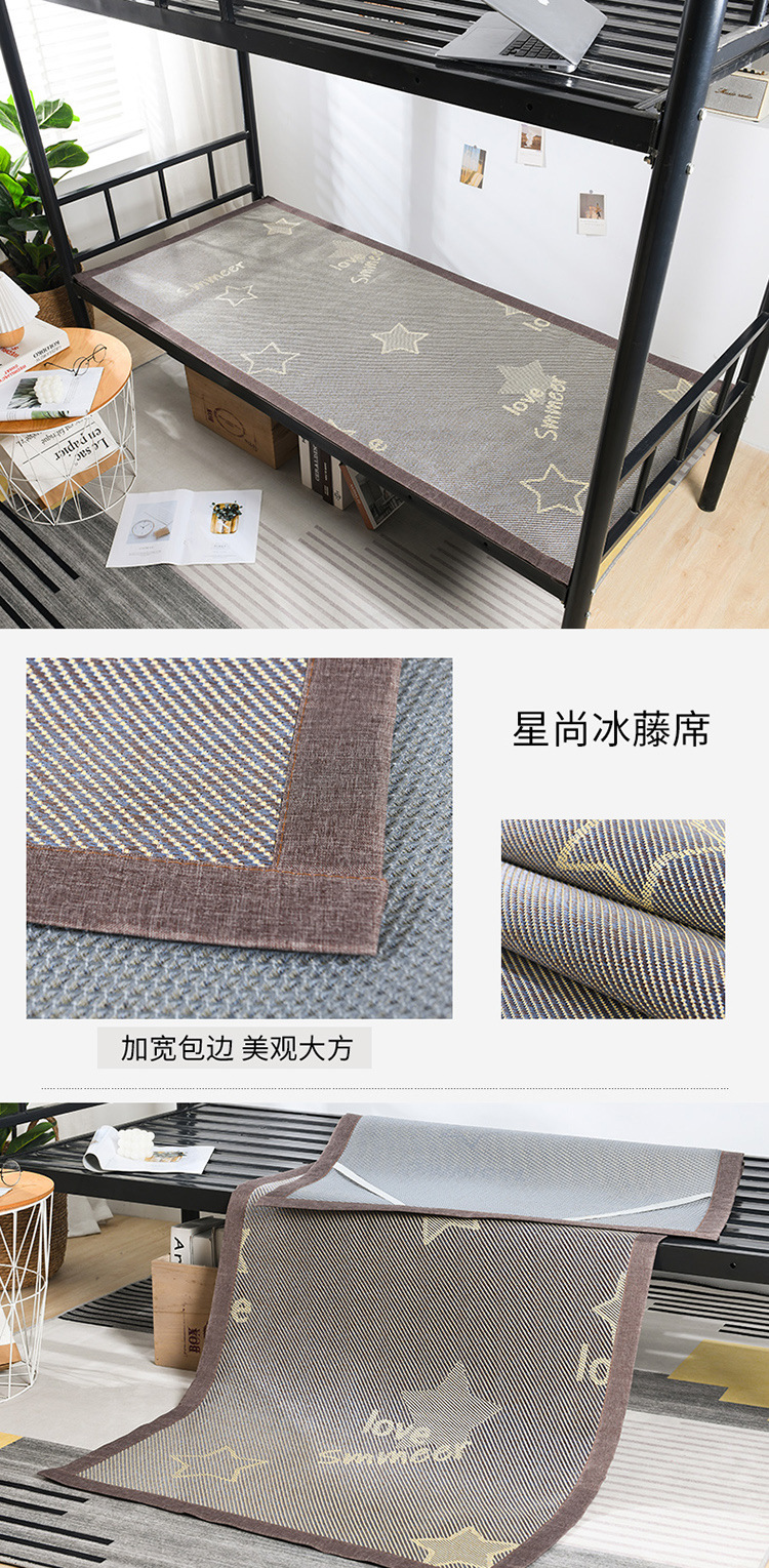 星尚冰藤席.jpg