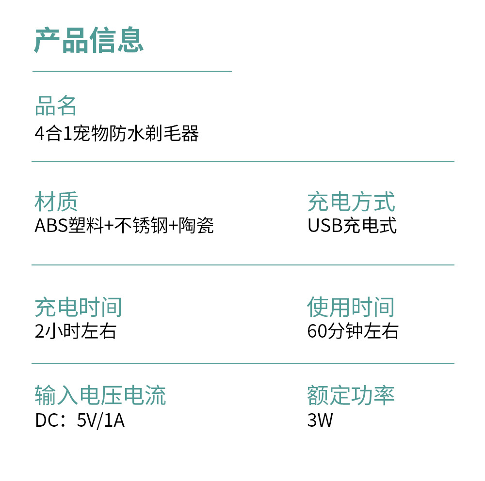 N6四合一剃毛器 (15).jpg