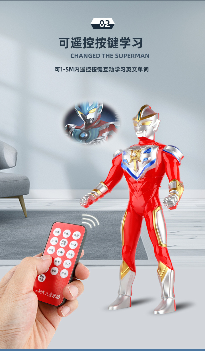 50cm遥控声光超人
