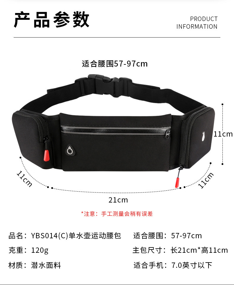 YBS014(C)单水壶运动腰包_02.jpg