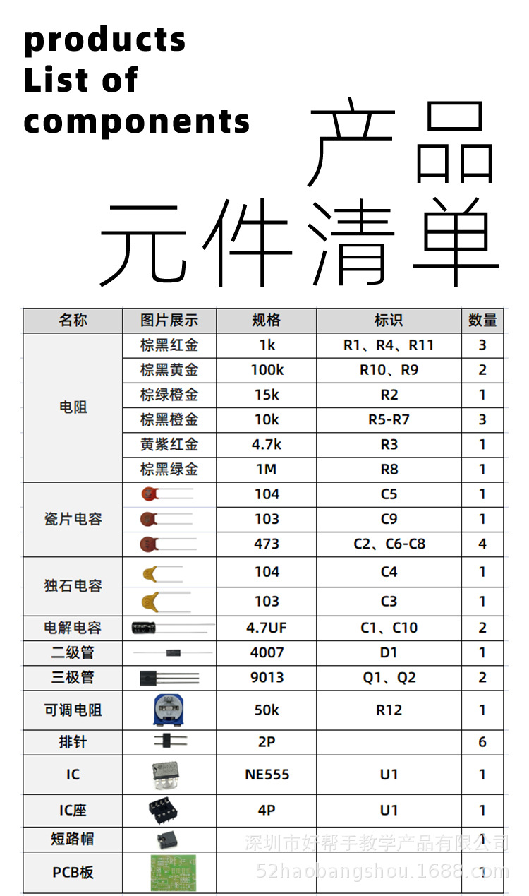 模块批发 (5).jpg