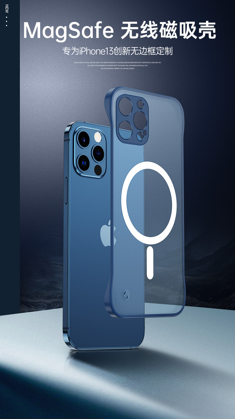 苹果13无边框磨砂壳磁吸壳 (1).jpg