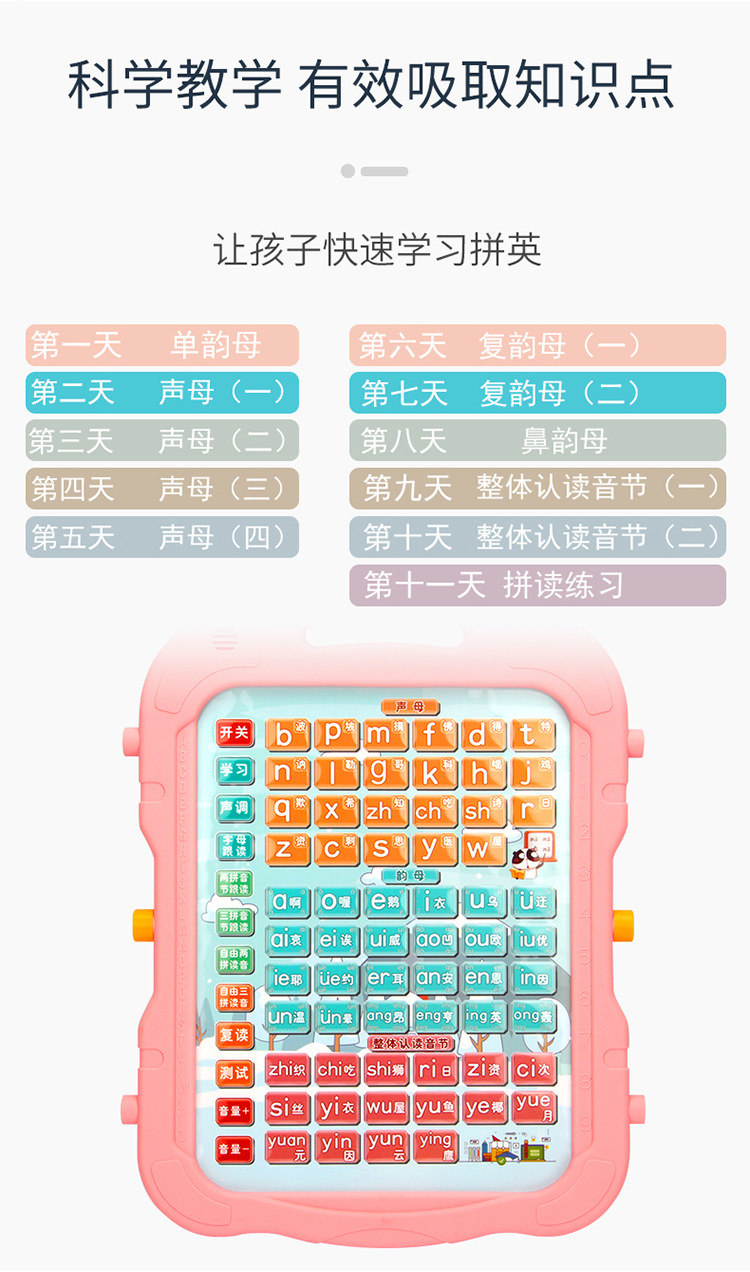 汉语拼音画板_05