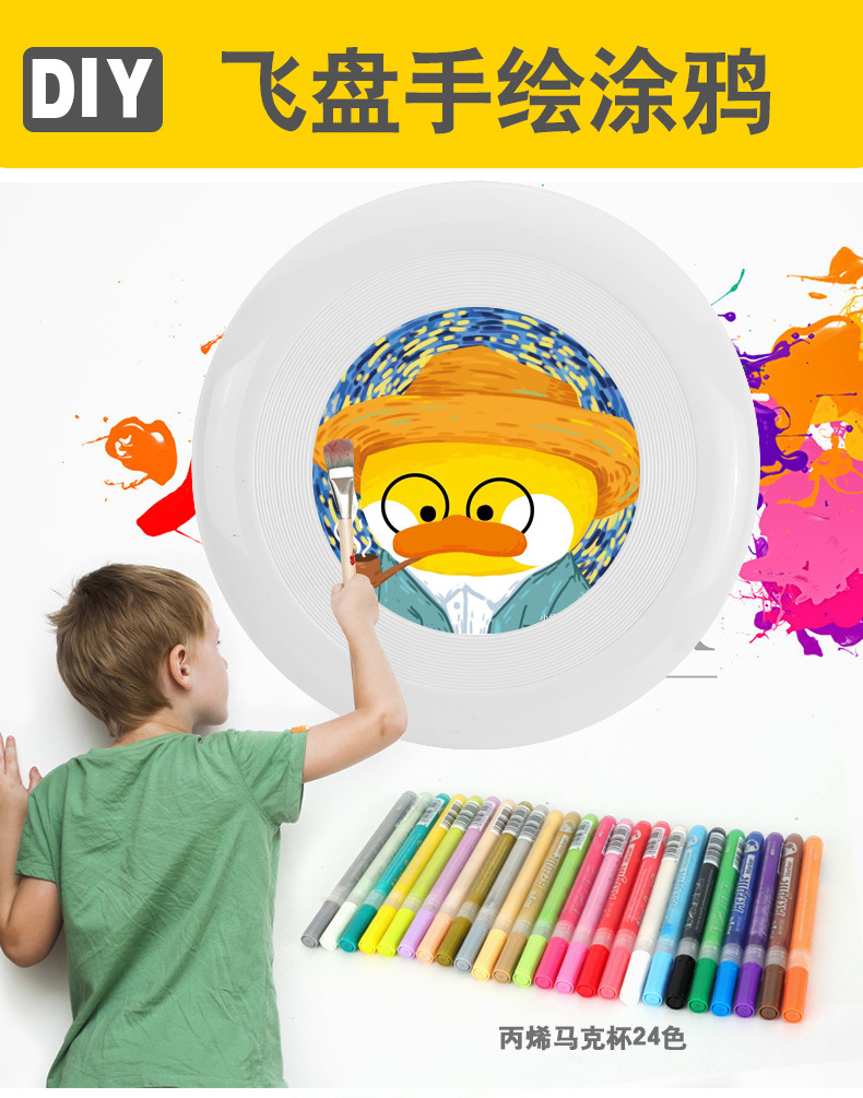 DIY飞盘_01.jpg