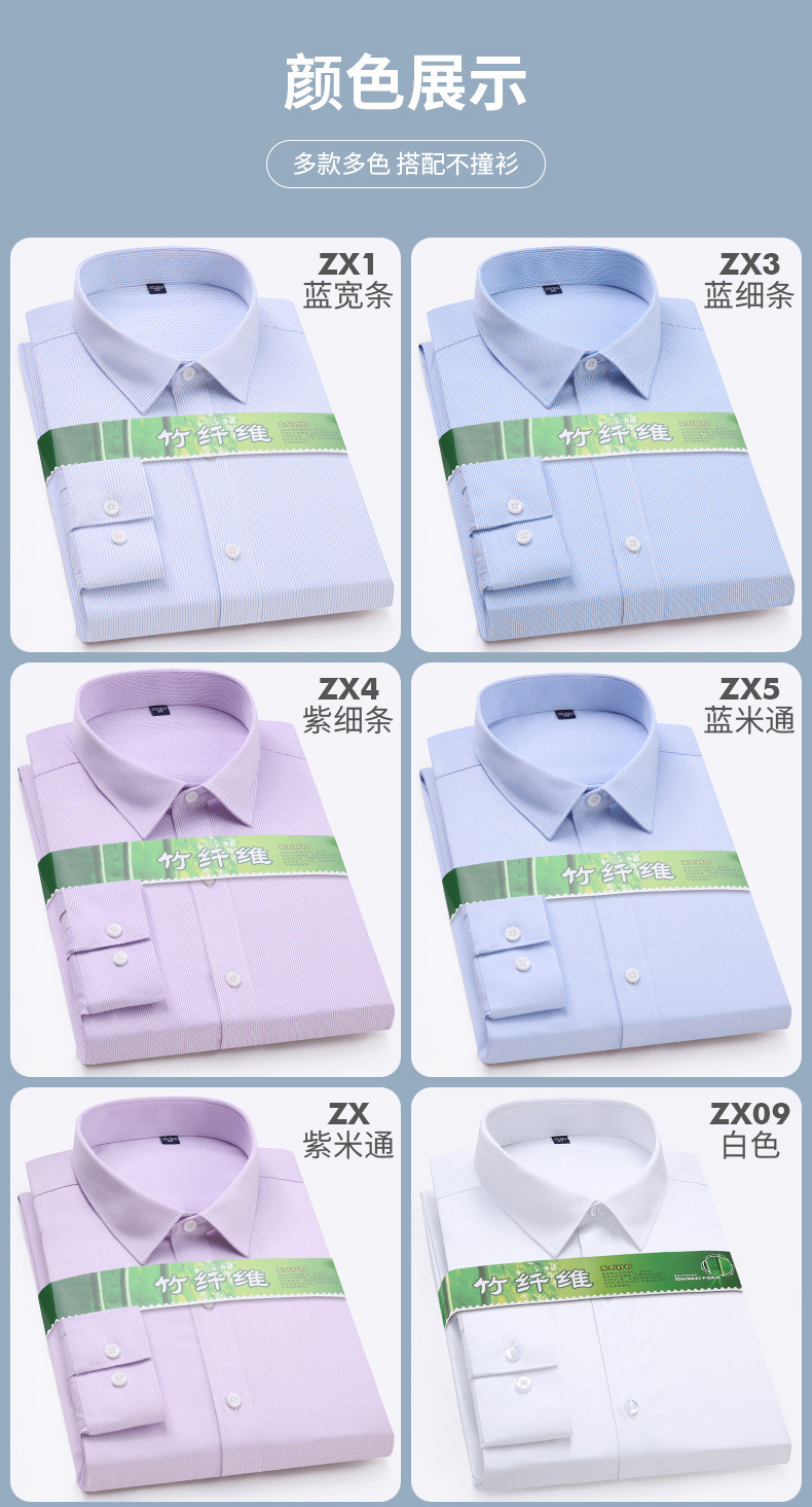 竹纤维-颜色图_01.jpg