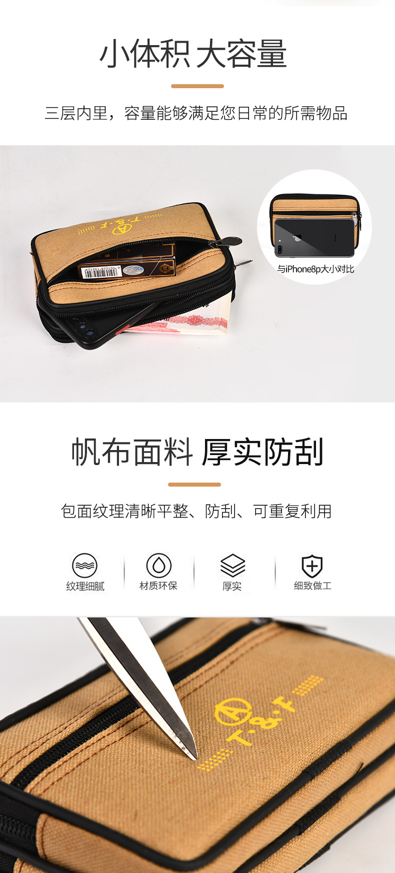 腰包详情页02_02