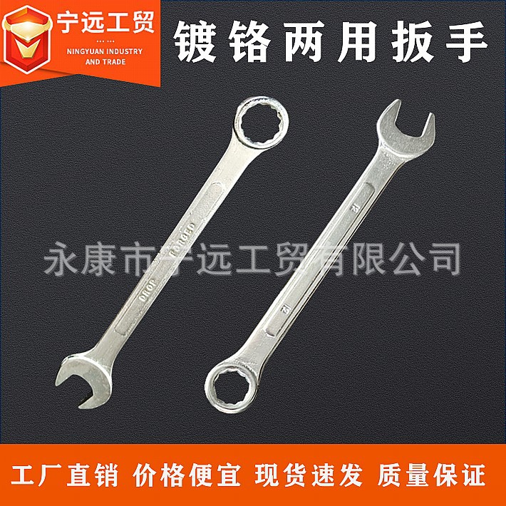 铁皮扳手封面图