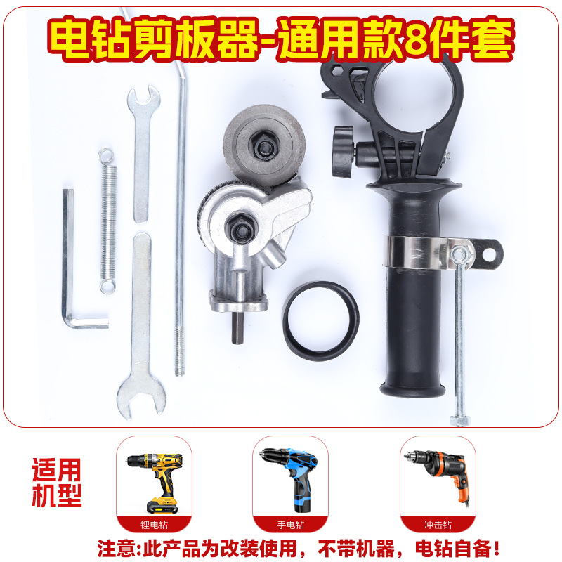 电钻通用款.jpg