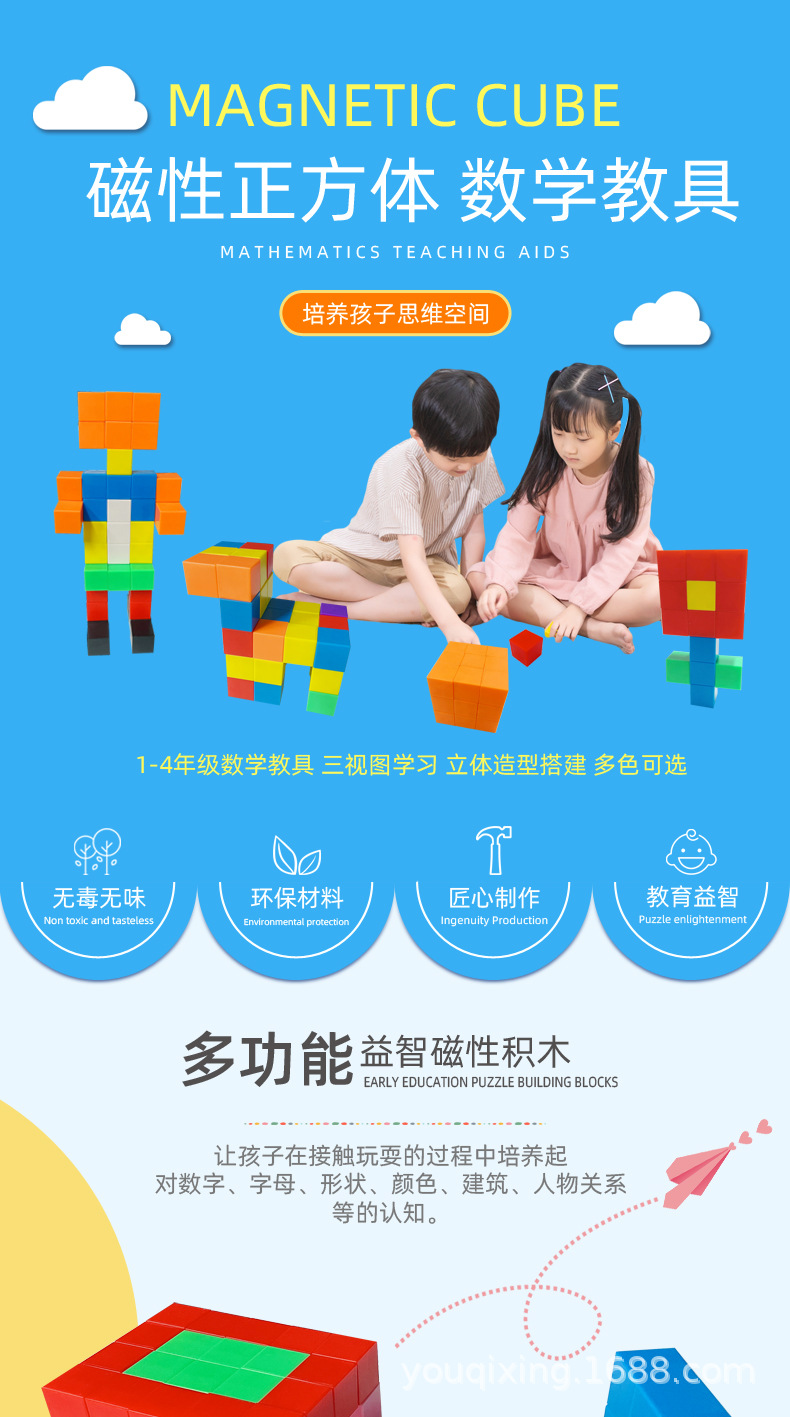 儿童积木详情页_01.jpg