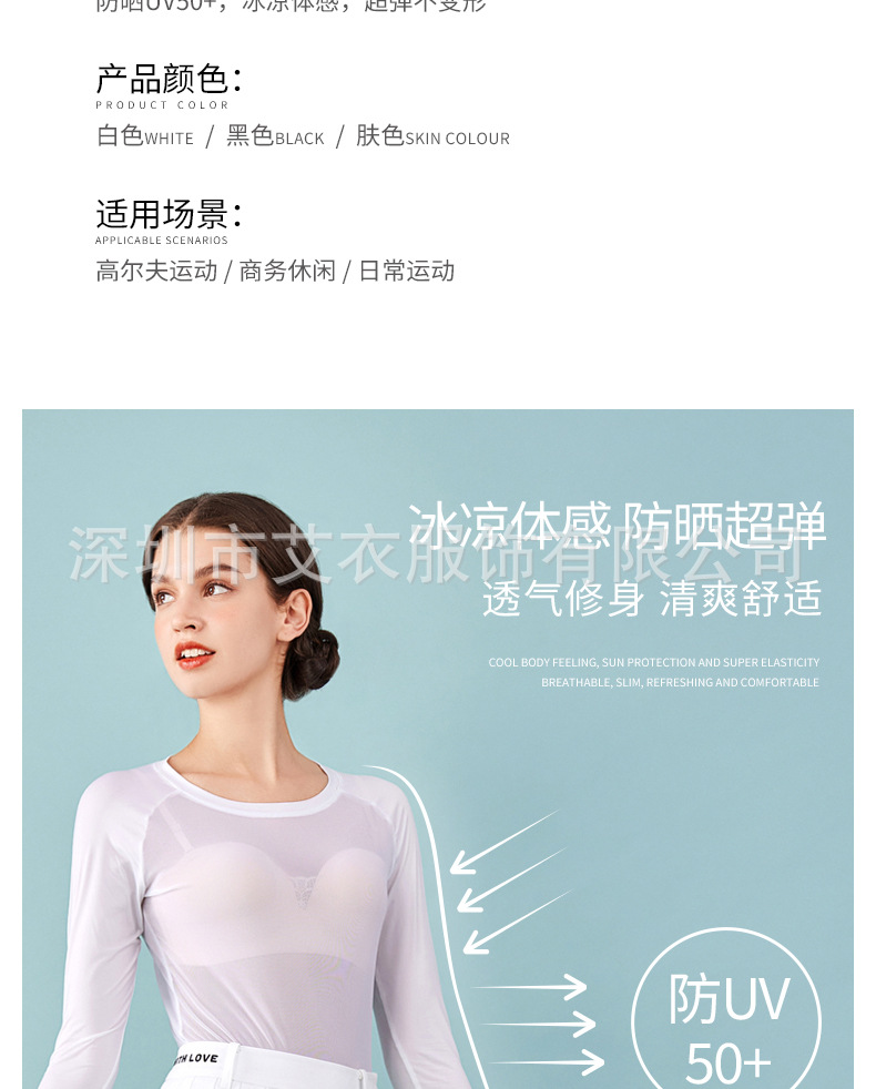 LG2187冰丝防晒长袖-详情_02.jpg