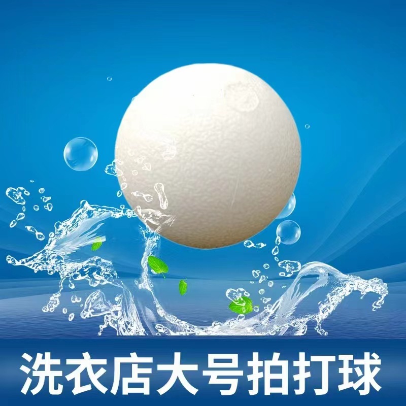摔打球