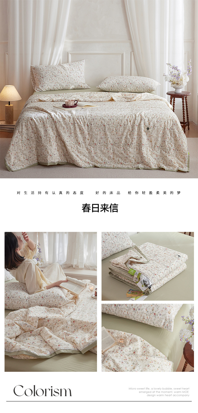春日来信.jpg