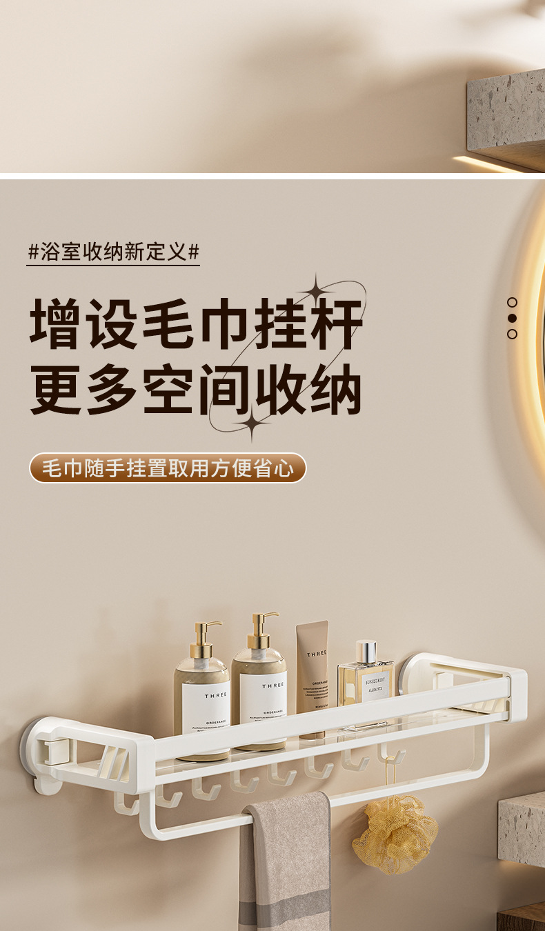 吸盘置物架_12.jpg?x-oss-process=image/format,png