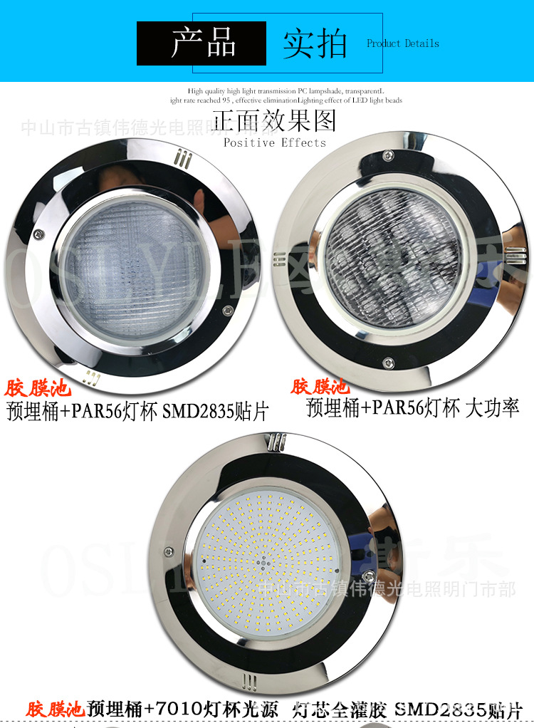 水底嵌入式泳池灯