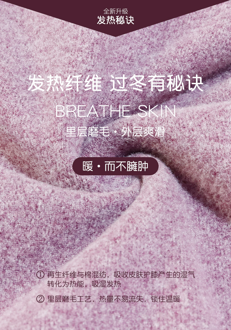 保暖内衣_05.jpg