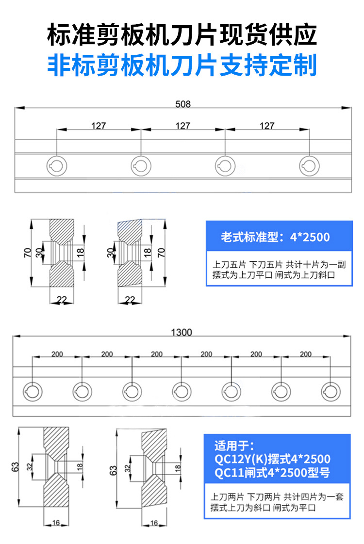 剪板机刀片1_13.jpg