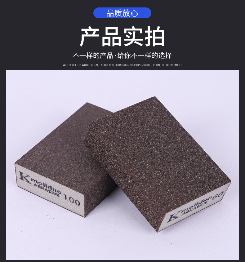 魔力多砂块