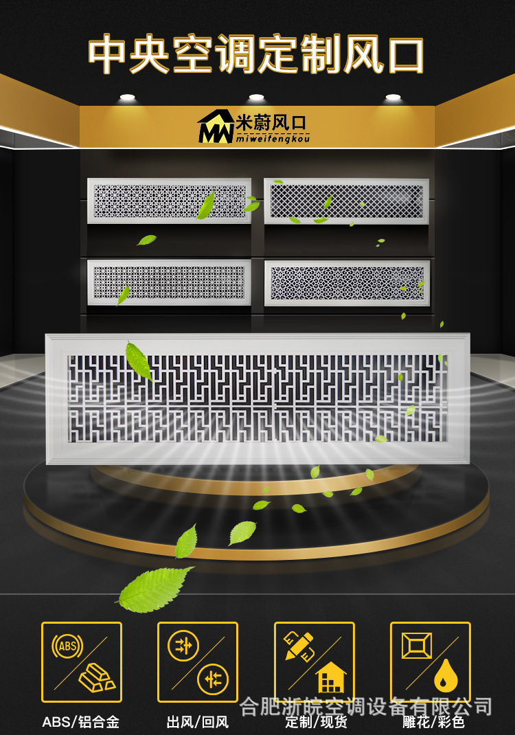 雕花风口详情_01