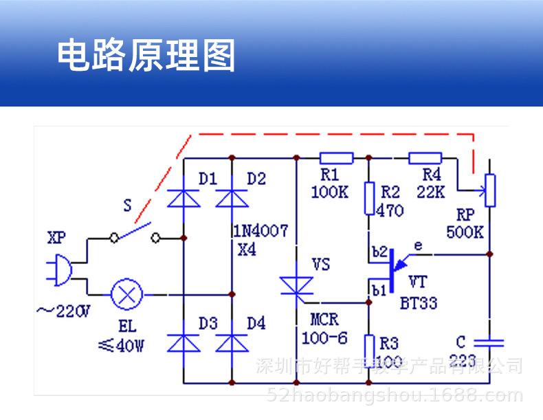 我爱电子制作网直销_07.jpg