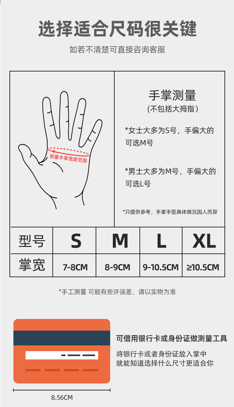 南洋手套介绍图 (3).png