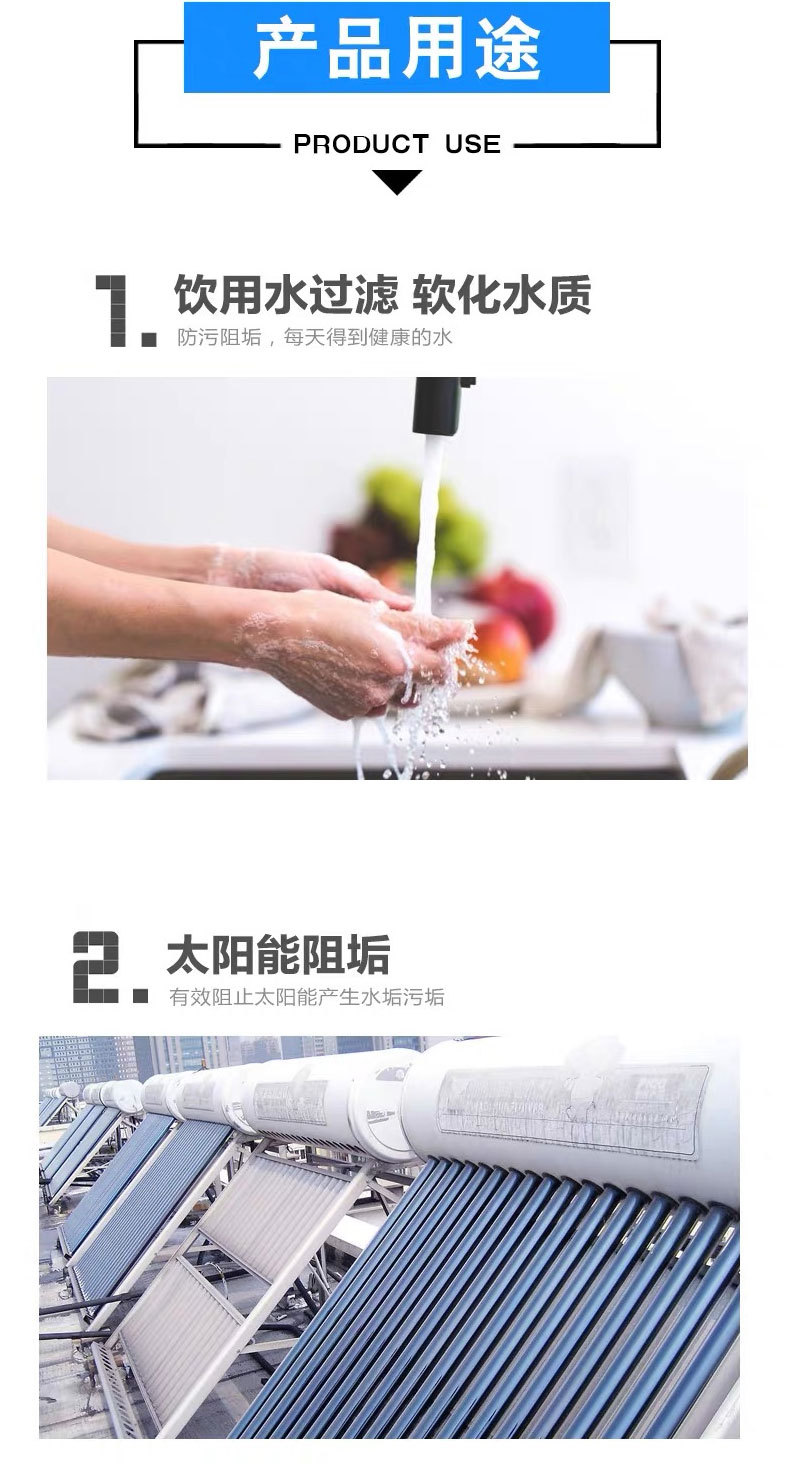 硅磷晶详情页-切图6