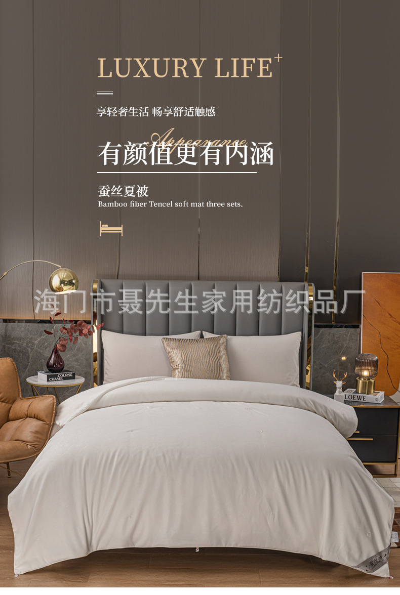 白色磨毛蚕丝被