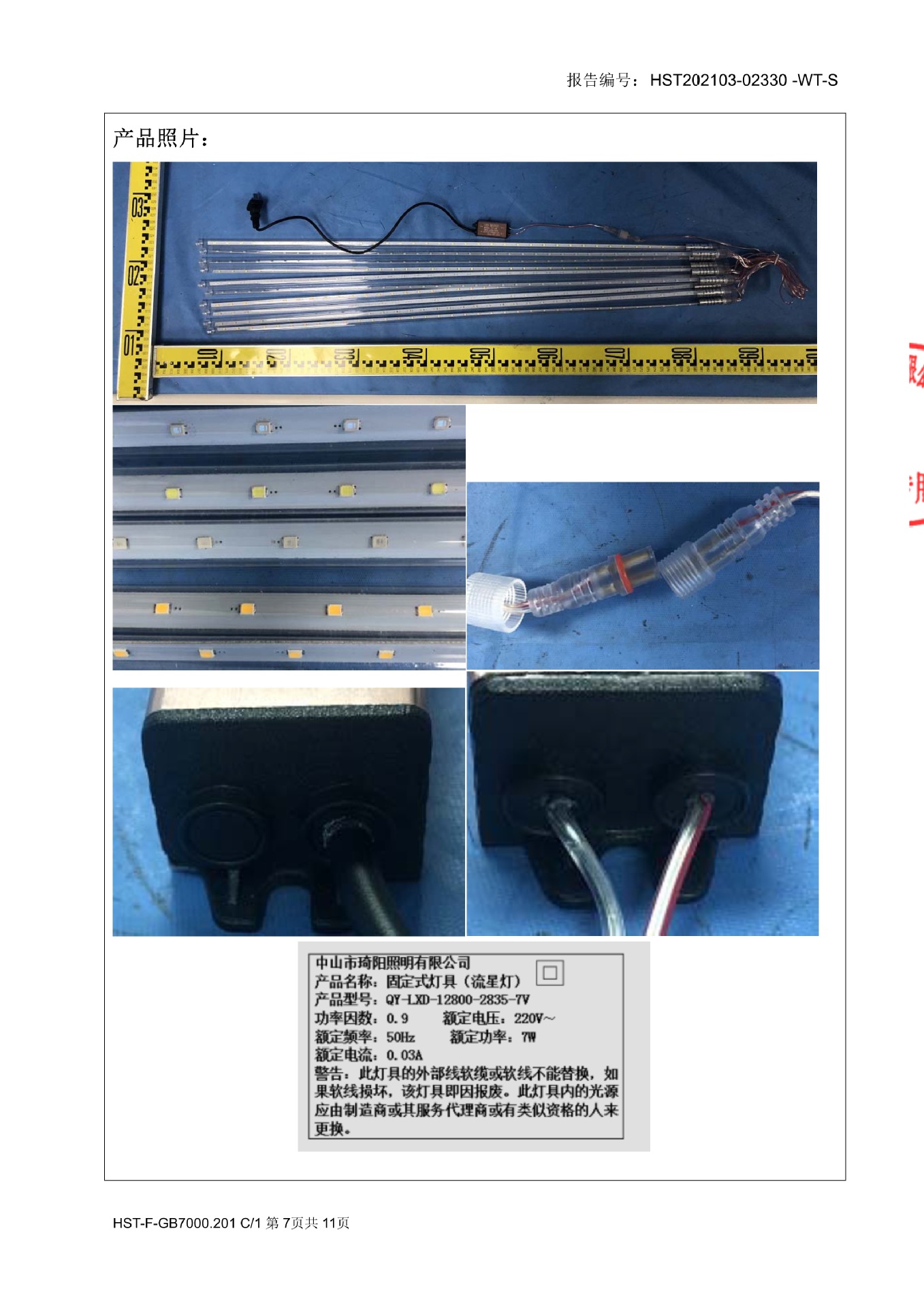 经济款检测报告