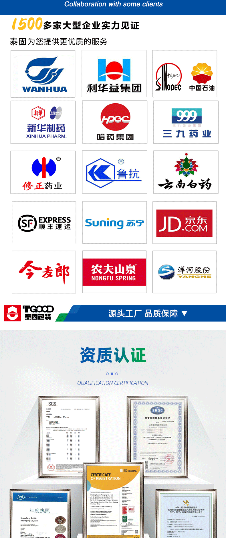 详情页确认版_07