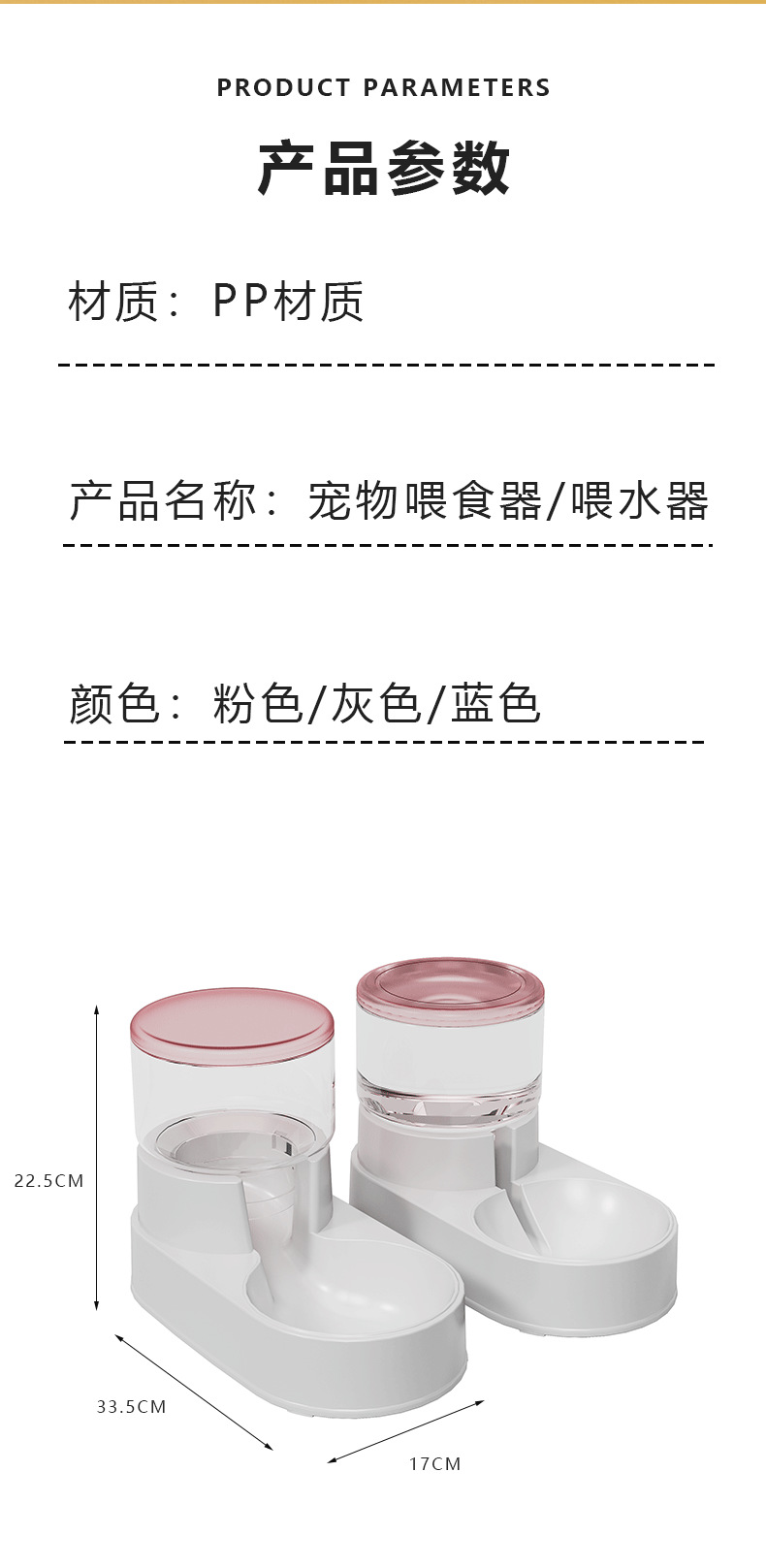 喂食器_13.png