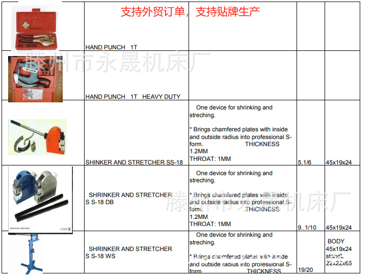 型钢弯曲机SS-18  SS-16