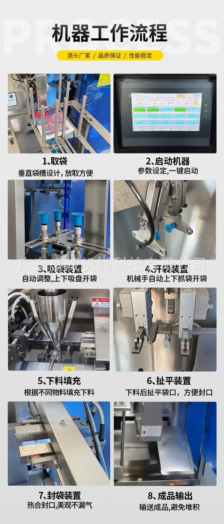 水平给袋主机详情_05