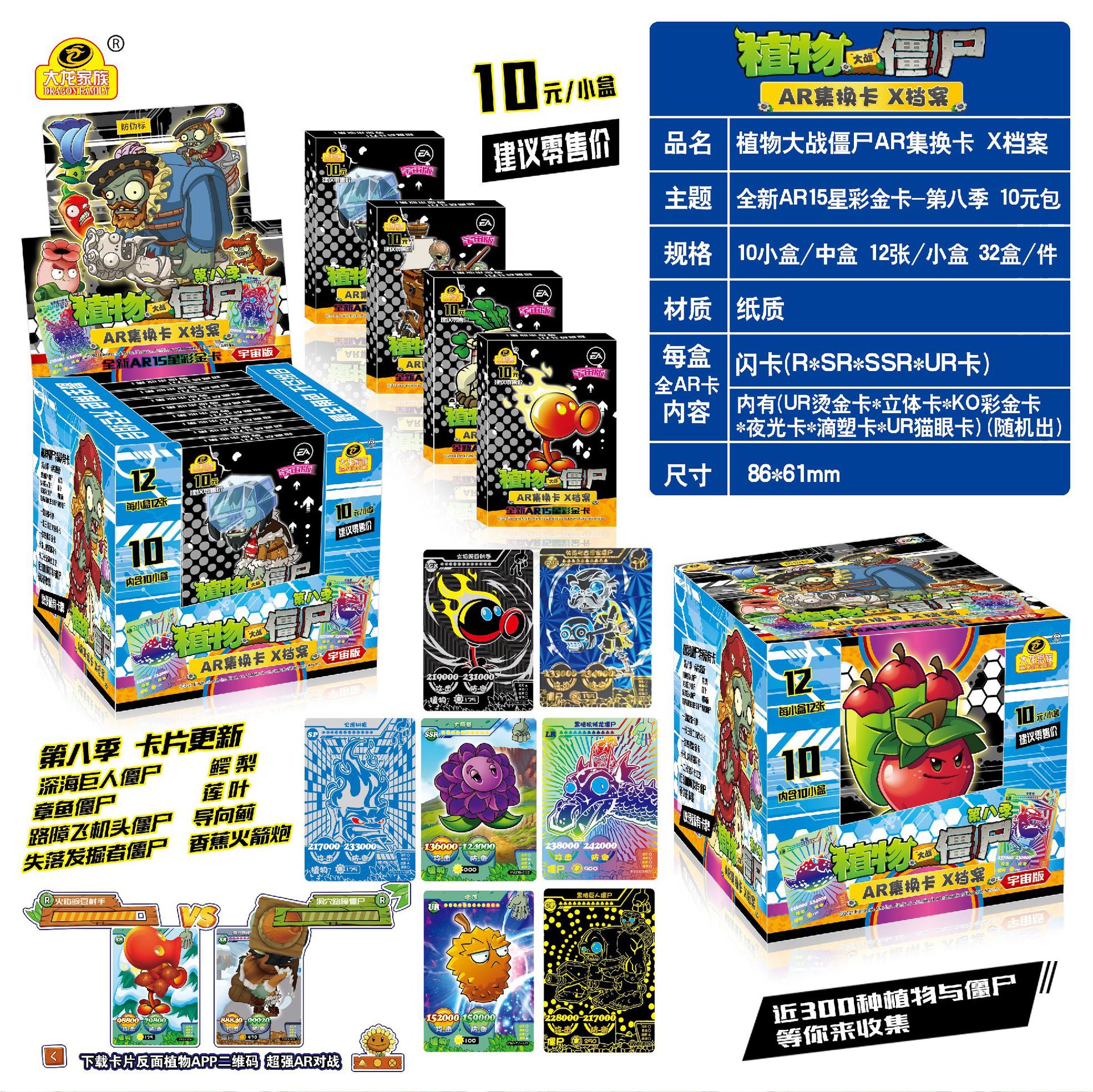 僵尸10