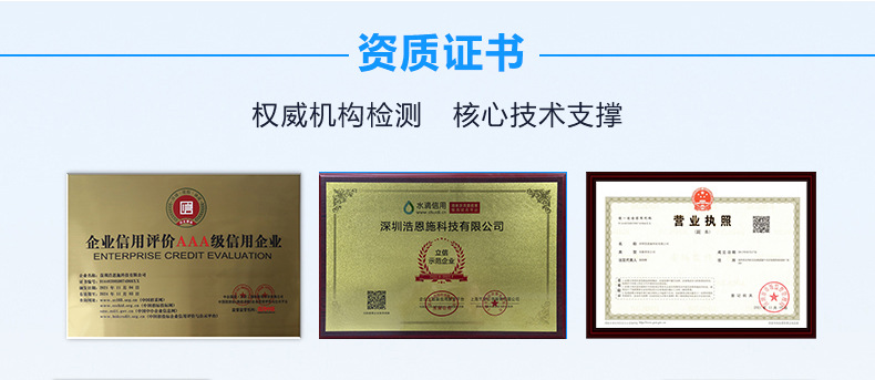 资质证明