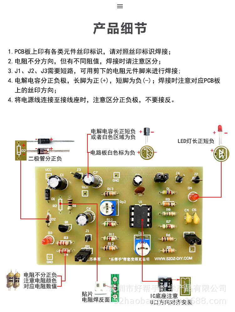 我爱电子制作网详情_11.jpg