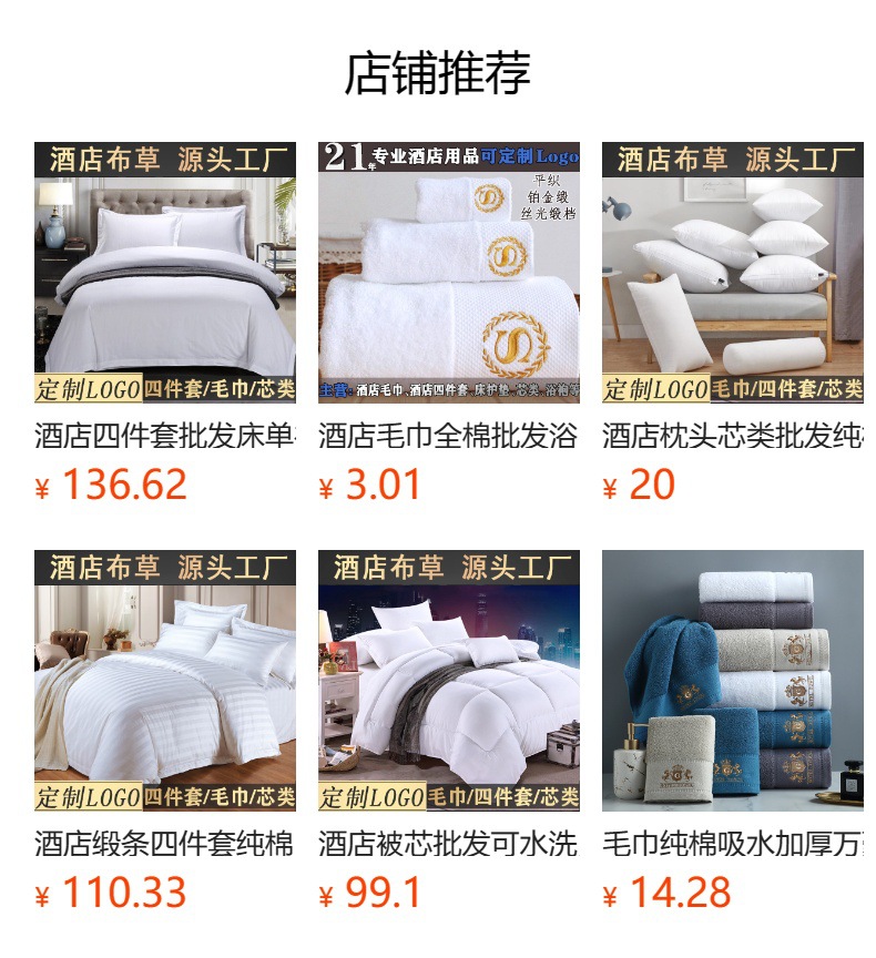 预览状态下无法点击,发布后,可点击跳转到对应的商品页面