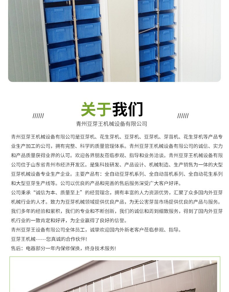 智能花生芽机详情页_008.jpg