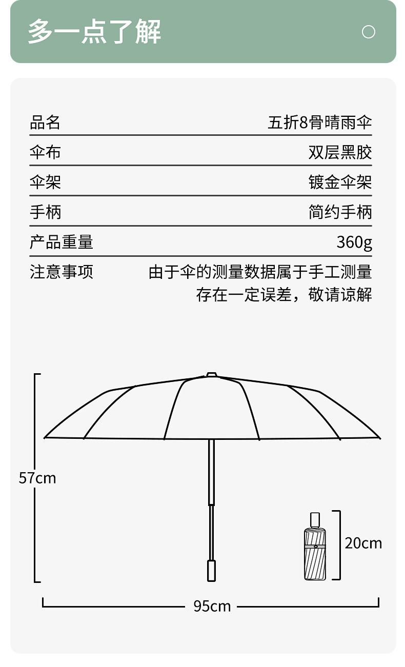 五折双层详情_17.jpg