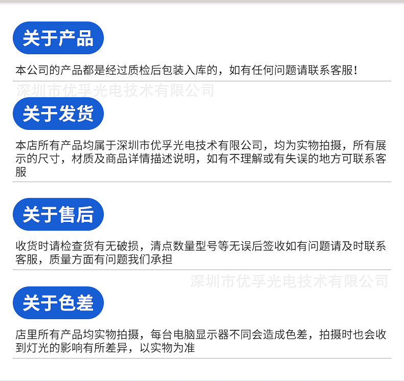 深圳市优孚光电技术有限公司--_21