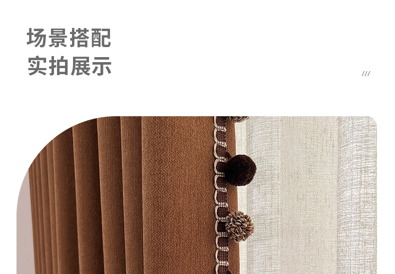 美拉德窗帘_18